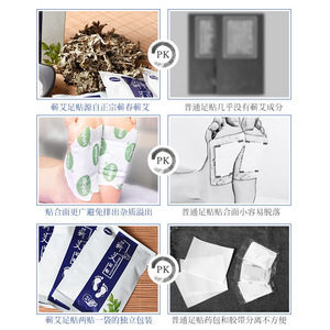โรงงานขายส่งแผ่นแปะเท้า รับผลิตแผ่นแปะเท้าแบบ OEM ของแผ่นแปะเท้าปักกิ่งโบราณ แผ่นแปะเท้าใบบัวบก และแผ่นแปะฝ่าเท้า จำหน่ายทุกวัน - Product Image 5