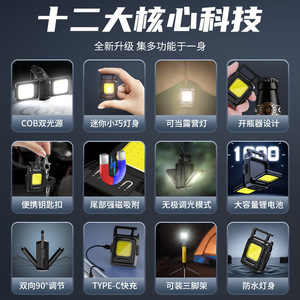 Llavero con Luz LED COB Recargable, Magnético y Portátil para Camping y Uso en Exteriores - Product Image 5