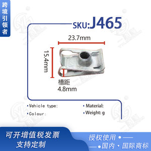 Soporte de Montaje para Placa de Matrícula Xinyida, Clip Metálico en Forma de U con Resorte M6 J465, Distancia entre Ranuras de 23.7 mm x 15.4 mm, Paso de 4.8 mm - Product Image 5