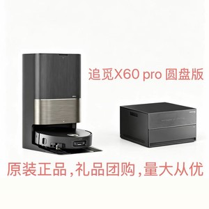 Aspirateur robot Dreame X60Pro édition ronde, balayage, lavage, séchage, auto-nettoyage, double caméra, nettoyeur à eau - Product Image 2