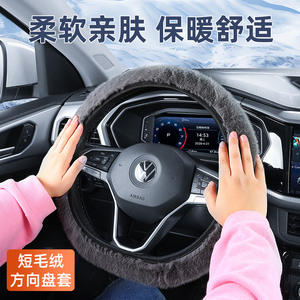 Housse de volant de voiture en peluche, hiver, chaude, antidérapante, 38 cm, universelle, gris, noir, rose, matériau PU - Product Image 4
