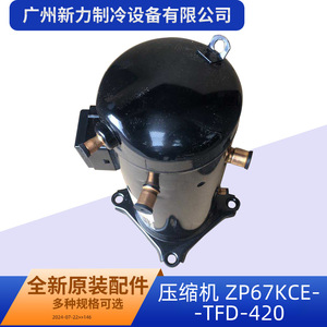 Compresseur ZP67KCE-TFD-420 24 V R410A pour climatisation centralisée et remplacement de chambres froides - Product Image 4
