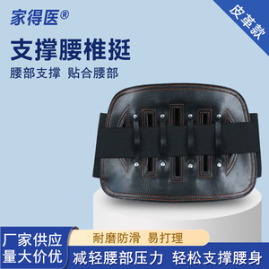 Lumbar Support <b>Belt</b> Leather Wrap Around Smlxlxxl <b>Elastic</b> Breathable Waist Protection - Product Image 5