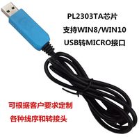 Câble de téléchargement USB vers TTL UART en PVC de haute qualité PL2303TA pour la débogage des données des microcontrôleurs