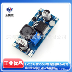 Módulo Reductor de Voltaje Hongwei Micro Lm2596 3A, Convertidor DC-DC Regulado Ajustable para Fuente de Alimentación USB - Product Image 5