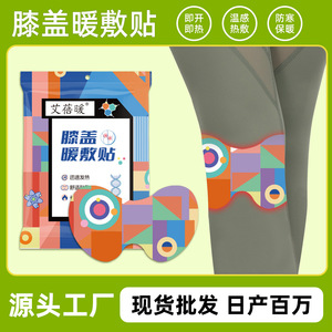 Ai Teng Nuan Patch chauffant pour les genoux, 10 pièces, auto-chauffant, longue durée, adhérence confortable, pour réchauffer les articulations - Product Image 4