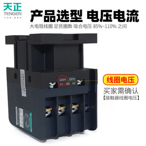 Tgc1-2501 Tengen มอเตอร์สตาร์ทไฟฟ้า220V 380V 32A 50/60Hz - Product Image 4