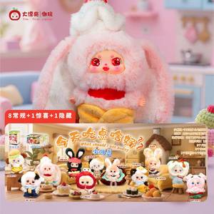 100% Oficial y Auténtico Little Fat Bean <span class=keywords><strong>What</strong></span> Should I Eat <span class=keywords><strong>Today</strong></span>, Caja Sorpresa de Peluche con Velcro, Figura de Juguete de Moda, Adorno, Regalo - Product Image 2