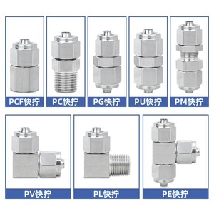 Qingze 304 Stainless Steel <b>Quick</b> Connect Fitting Internal Thread Straight <b>Connector</b> For PU Air Hose Nylon Hose Locking Female - Product Image 4