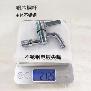 Robinet de machine à laver en acier inoxydable électroplaqué, 4 points, eau froide, ouverture rapide, avec noyau de valve tout en cuivre - Product Image 1