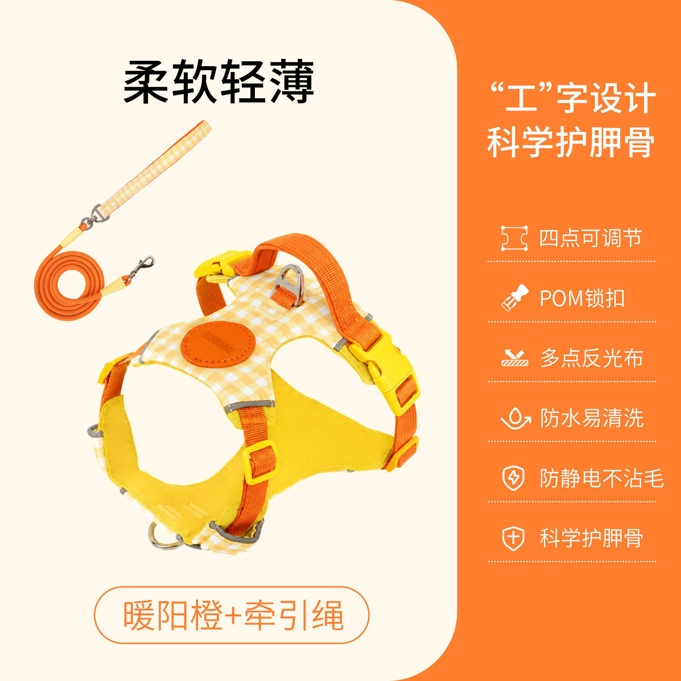 Orange chaud [Support poitrine/dos de 1,5 m avec traction mains libres]