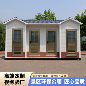 Toilettes portables en panneaux sandwich, modernes, écologiques, pour attractions touristiques, toilettes publiques extérieures - Product Image 4