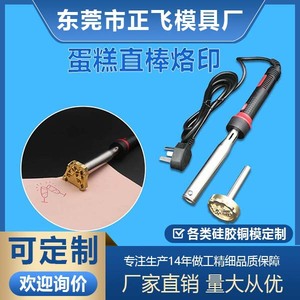 Handheld Electric Branding <b>Iron</b> For Cake Leather PU Copper Logo Pattern Non Constant Temperature Stamp Tool - Product Image 4