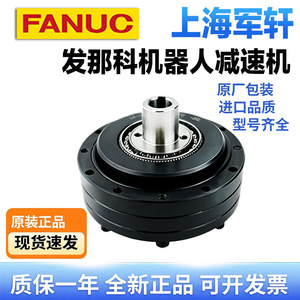 ชุดเกียร์หุ่นยนต์ FANUC อัตราทด 5.2 เซอร์โวไฟฟ้า ข้อต่อเหล็กและอะลูมิเนียม สำหรับ LR Mate200IC หกแกน - Product Image 4