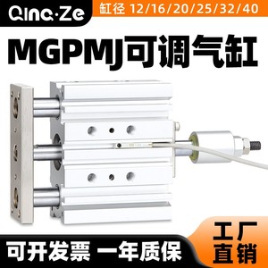 กระบอกสูบสามแกนปรับระยะชักได้ Qingze พร้อมแกนนำรุ่น Mgpmj12 16 25 32 20 40 50 75 Z ตัวเรือนอะลูมิเนียม - Product Image 5