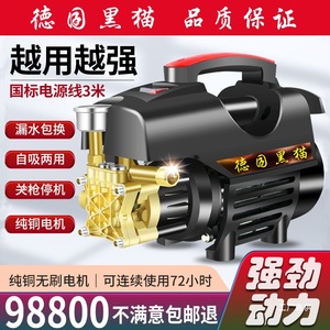 Lavadora de Autos Black Cat 220V 1500W, Bomba de Agua Eléctrica Portátil de Alta Presión para Uso en Hogar, Balcón y Patio - Product Image 4