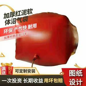 Flexible <b>Biogas</b> Equipment for Livestock Farm Pig Farming Household Septic Tank Red Mud Rural Gas Storage Tank <b>Biogas</b> Bag Gas - Product Image 4