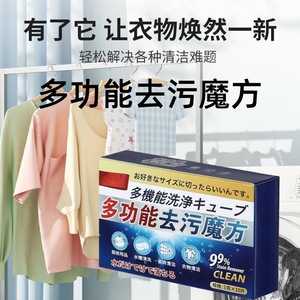 Multifunctional Stain Remover Cube 5g X 10pcs For <b>Kitchen</b> Clothes Tea Stains Household Cleaning - Product Image 5