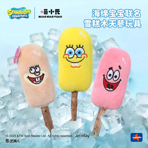 Jouet pour chat Bob l'éponge Miao Xiaoyuan, bâton de dentition en bois de 12 mm, jouet à mâcher en peluche durable - Product Image 4