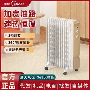 Calentador Eléctrico de Aceite Midea, Área de Calefacción de 25 m², Blanco, Portátil, para Uso en el Hogar o Dormitorio, Calentamiento Rápido, Protección de Seguridad - Product Image 6