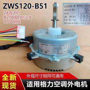 Motor CC sin escobillas ZWS120-B51 de 120W, 800 RPM, 130 mm con montaje de brida para aire acondicionado y electrodomésticos - Product Image 5