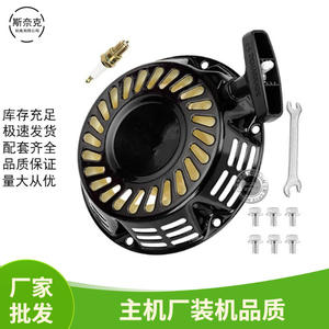 Pièces de moteur à essence 168F 170F 188F, poignée de démarrage 6,5 CV pour GX160 200 212CC 168F 170F 188F 6,5 CV, poulies - Product Image 5