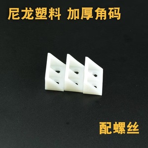 <b>Plastic</b> <b>Corner</b> <b>Bracket</b> White 90 Degree Right Angle Support For Furniture Shelves Partitions Durable Connectors - Product Image 4