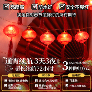Chinese New Year Lantern String <b>Lights</b> Crystal Tassel Remote Dimmable Spring Festival Party Decor - Product Image 4