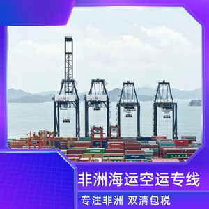 Service d'expédition maritime Ruixiang Africa Line LCL FCL Fret maritime et aérien Dédouanement Commerce africain - Product Image 2