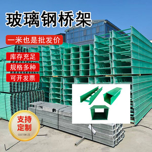 Fiberglass Cable Trays Ladder Type Trough Type Reinforced For Chemical Plants Power Cable Laying - Product Image 5