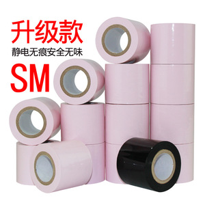 Sm Electrostatic <b>Tape</b> 5Cm 16M Pink Black <b>Bondage</b> Restraint Safe Odorless Adult Use - Product Image 1