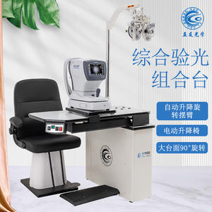 Mesa de Optometría Yiyou PK-1002, Silla de Examen de Visión Eléctrica Giratoria de Doble Plataforma con Brazo Oscilante Automático - Product Image 5