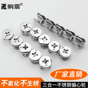 Connecteur de meuble à ressonance pour panneaux de 11, 12, 15 mm d'épaisseur, avec roue excentrique, accessoire de jointement pour armoire et penderie - Product Image 5