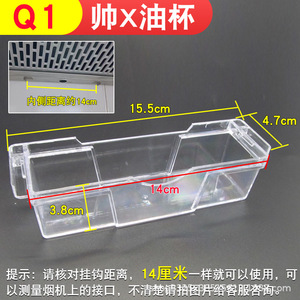 Bac à huile de style européen Gamme complète d'accessoires pour hotte aspirante Rond Rectangulaire Ancien style Bacs à huile Bols Boîtes de collecte d'huile - Product Image 5