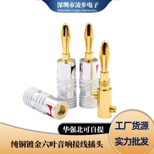 ปลั๊กกล้วย <span class=keywords><strong>Nakamichi</strong></span> หัวเชื่อมลำโพงไร้ขอบ4มม., ปลั๊กกล้วยชุบทองทองแดง - Product Image 2