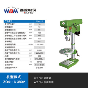 Wdm Zq4113 4116 <b>Bench</b> Drill Machine 16mm Spindle Bore <b>Metal</b> Drilling Industrial Grade High Accuracy Single Axis - Product Image 5