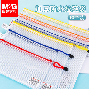 Bolsa de PVC con Cierre, A4, B5, A6, Bolsa de Almacenamiento de Documentos de Malla, Transparente, Impermeable, Organizador de Suministros Escolares y de Oficina - Product Image 3
