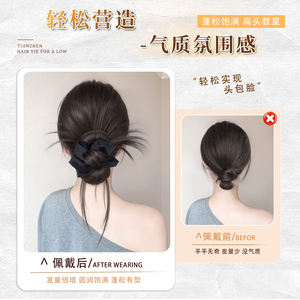 Perruque Tianzhen Hair Yie pour chignon bas, en fibre Kanekalon, sans colle, effet naturel et volumineux, convient à toutes les formes de visage - Product Image 1