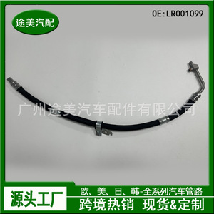 ท่อพาวเวอร์สตีลริงเกอร์แลนด์โรเวอร์ ฟรีแลนเดอร์ LR001099 อะไหล่ทดแทนสำหรับระบบจ่ายน้ำมันและระบบส่งกลับ - Product Image 3