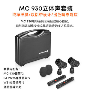 Beyerdynamic Mc930 <b>Condenser</b> <b>Microphone</b> Heart-shaped Direction Professional Recording <b>Microphone</b> For Instrument Audio Capture - Product Image 3