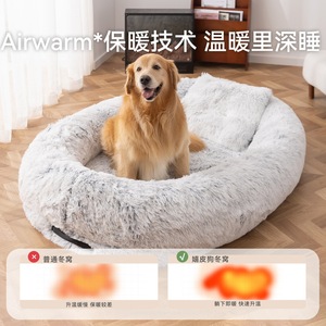 Oval Pet <b>Bed</b> Faux Fur Light Brown And Gray <b>Dog</b> Cat <b>Bed</b> Four Seasons Use - Product Image 5