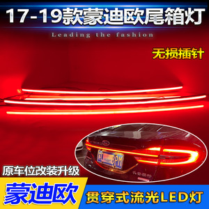 Luces Traseras LED para Ford Mondeo 2017-2019, Luz de Freno de Flujo Continuo, Actualización Retrofit - Product Image 5