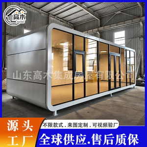 Bureau conteneurisé intégré GaoMu, panneau sandwich, design moderne, exportation Shandong Chine, sur mesure - Product Image 2