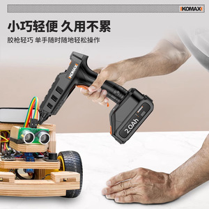 ปืนกาวร้อนลิเธียมไอออน KOMAX แบตเตอรี่ 2.0Ah เครื่องมือ DIY สำหรับงานฝีมือ - Product Image 4