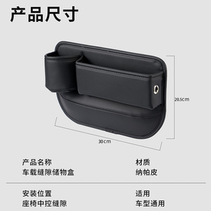 Car <b>Seat</b> Gap <b>Storage</b> Box 30x20.5cm Leather Cup Holder For Car Center Console - Product Image 1