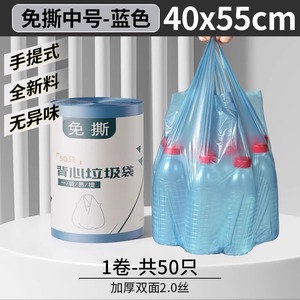 Vest-shaped Garbage Bags Xl Thickened Household Kitchen Waste Bag One-time Use - Product Image 5