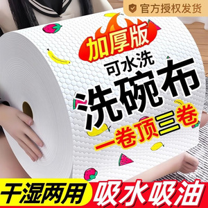 Disposable Kitchen Cleaning <b>Cloth</b> Thickened Printed One Time Use For Dishwashing - Product Image 5