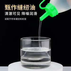 Huile industrielle blanche Zhenzuo pour machine à coudre, 5L, lubrifiant pour équipement de confection - Product Image 5