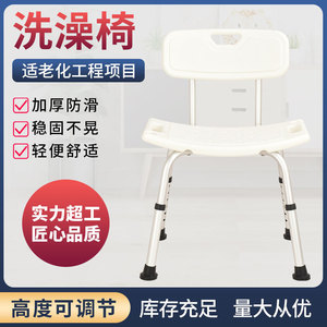 Shower Chair With Backrest 6 Speed Adjustable Height For Elderly And Pregnant Women Bath <b>Stool</b> <b>Bathroom</b> Use - Product Image 4