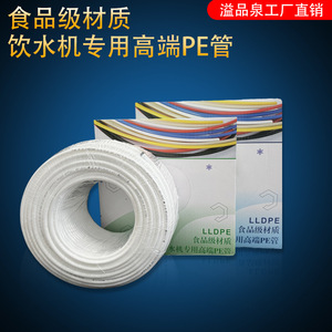 Tuyau d'eau PE 100M de qualité alimentaire avec marquages métriques pour purificateur d'eau et usage en cuisine - Product Image 5